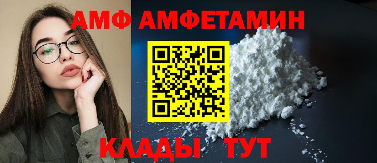 АМФЕТАМИН Розовый Великий Устюг