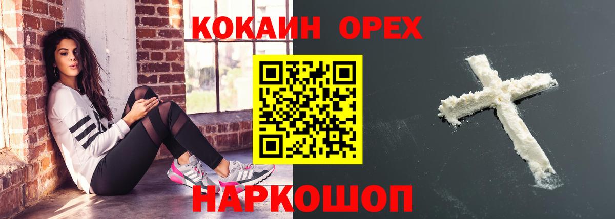 Великий Устюг  купить   COCAIN VHQ  Вход с VPN  Кокаин 97% 