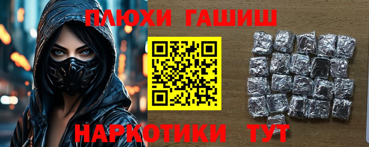 Великий Устюг  ГАШ  Вход с VPN  ГАШИШ Изолятор 
