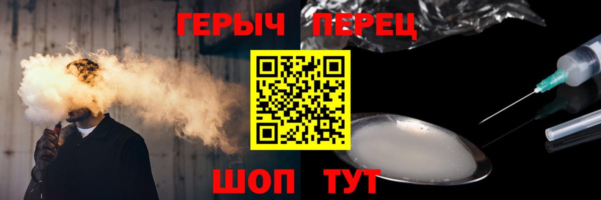 Героин Heroin Великий Устюг
