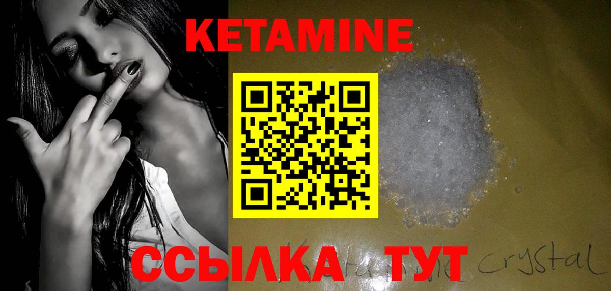 Кетамин VHQ Великий Устюг