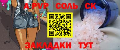 Альфа ПВП Ливны