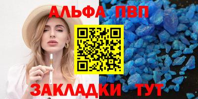 Альфа ПВП Ливны