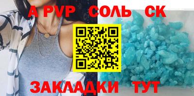 Альфа ПВП Ливны