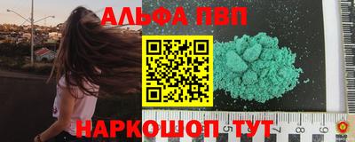 Альфа ПВП Ливны