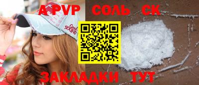 Альфа ПВП Ливны