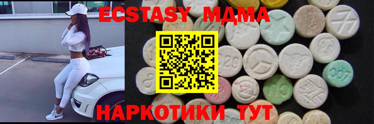 МДМА кристаллы  МДМА молли  Вход с VPN  Великий Устюг 