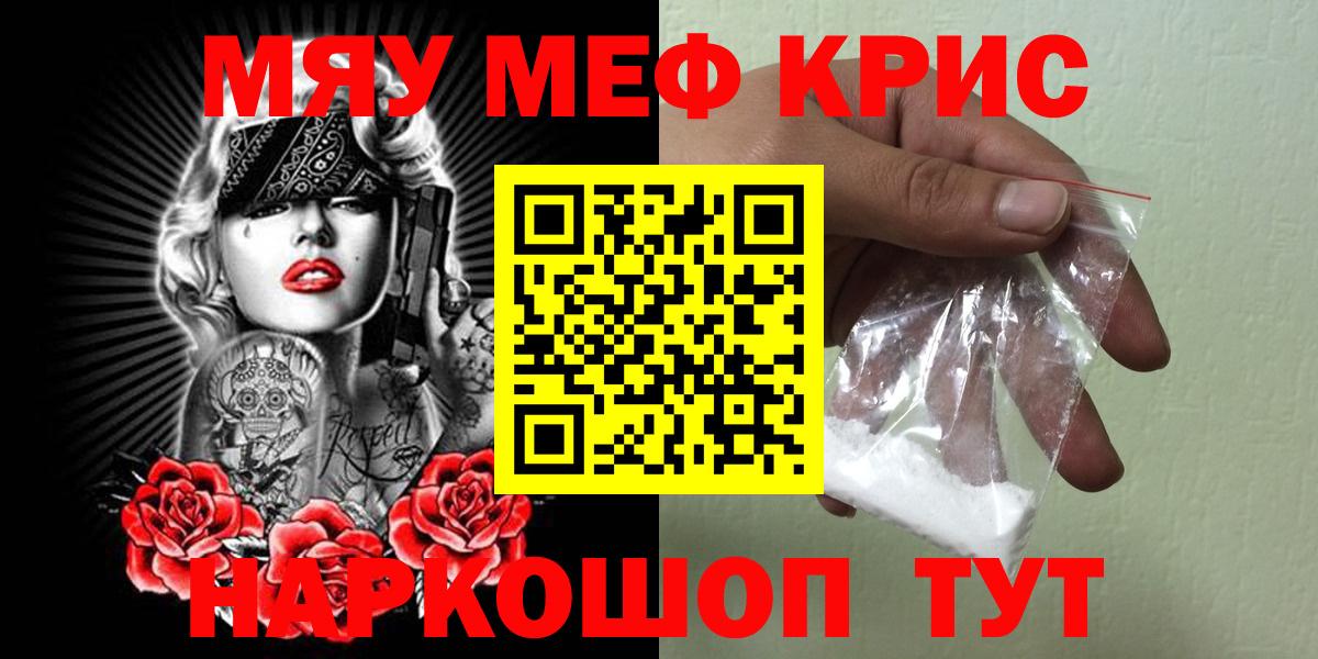Мефедрон мука  Вход с VPN  МЕФ  МЯУ-МЯУ 4 MMC  Мефедрон  Великий Устюг 