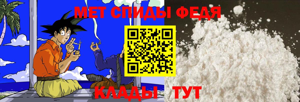 МЕТАМФЕТАМИН пудра Великий Устюг