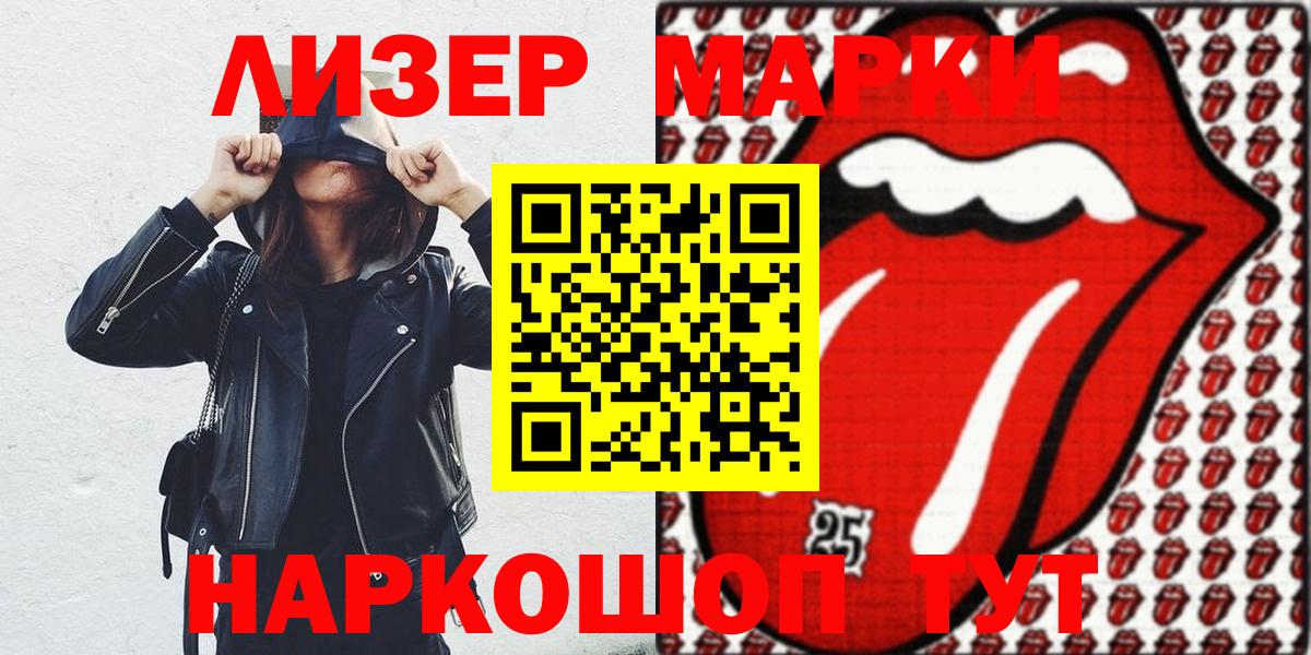 Марки 25I-NBOMe 1500мкг Великий Устюг