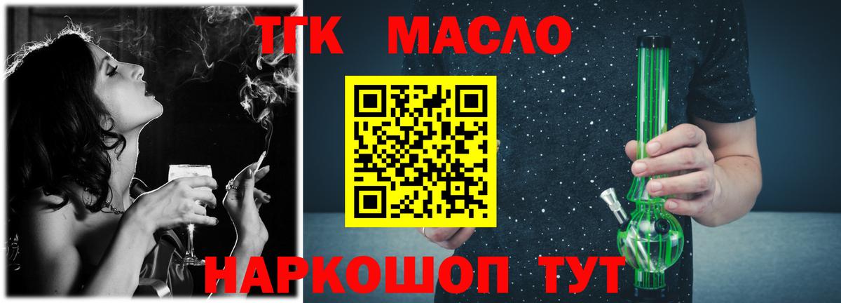 Дистиллят ТГК Wax  ТГК концентрат  Великий Устюг  Вход с VPN 